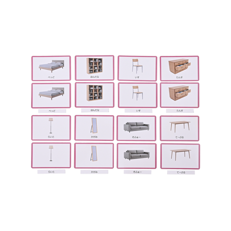 絵と文字合わせ（家具）